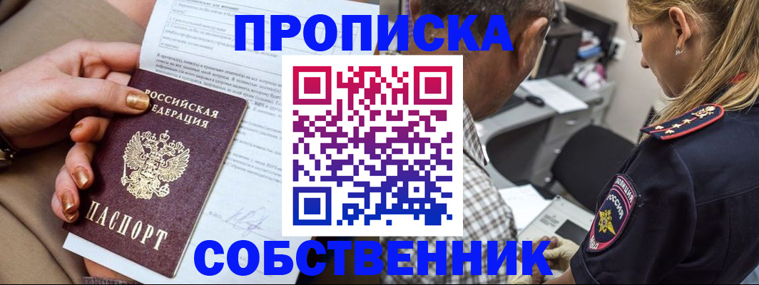 миграционный учет в Красном Сулине