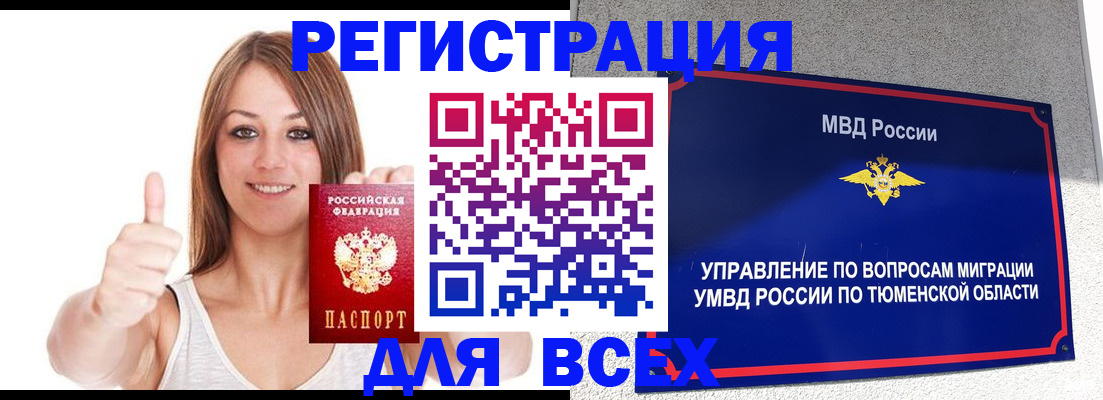 прописка для работы в Красном Сулине