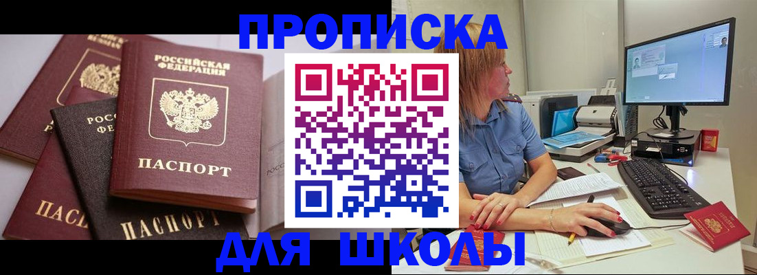 прописка для военкомата в Красном Сулине