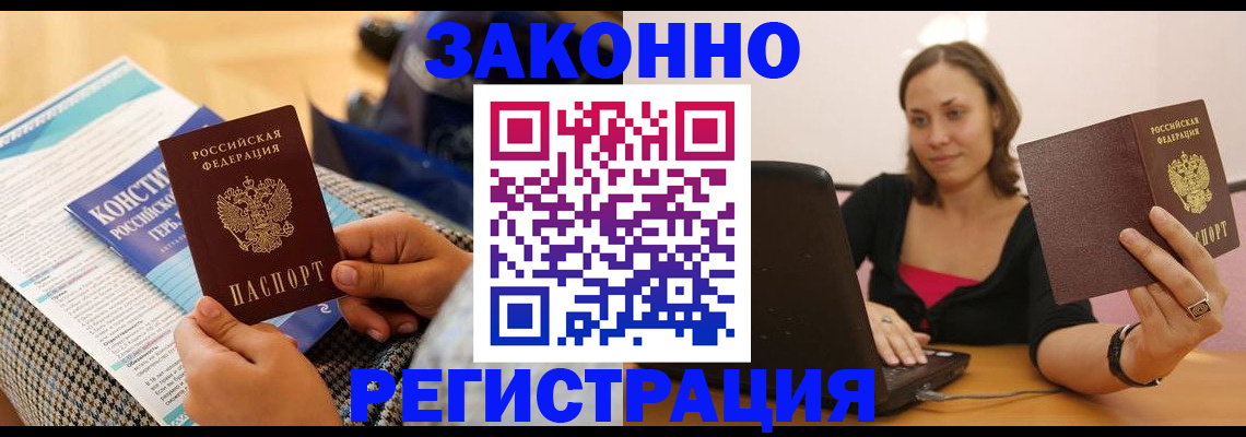 миграционный учет в Красном Сулине